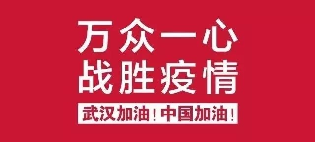 “疫”不容辭！“文旅鐵軍”共筑抗疫堅強(qiáng)堡壘！