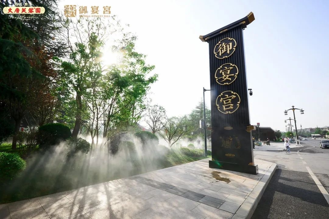 千年饗饌·味之秘境｜曲江文旅品質(zhì)提升力作—大唐芙蓉園御宴宮，華麗回歸！